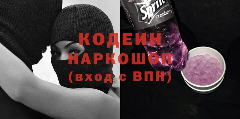 Кодеиновый сироп Lean Purple Drank  наркота  Жиздра 